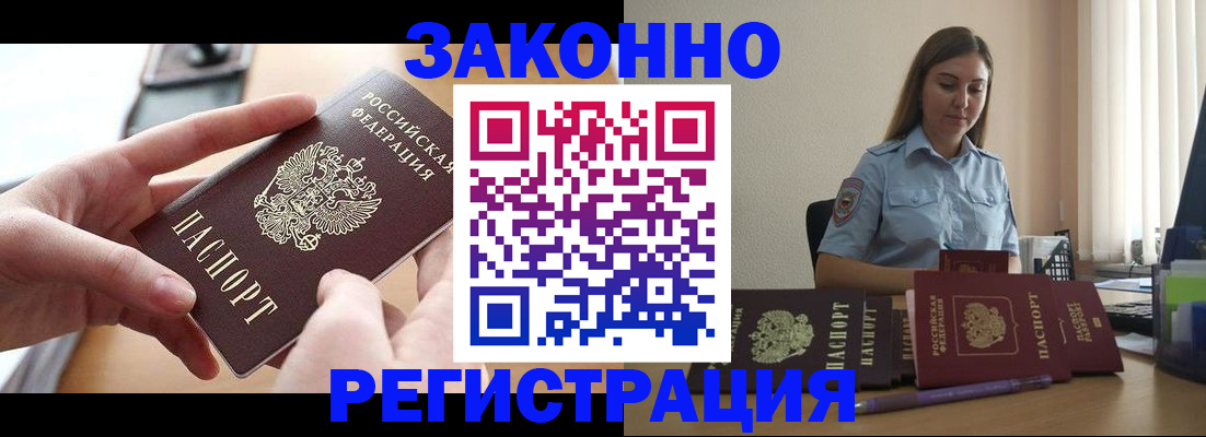 временная регистрация в квартире в Курчалом