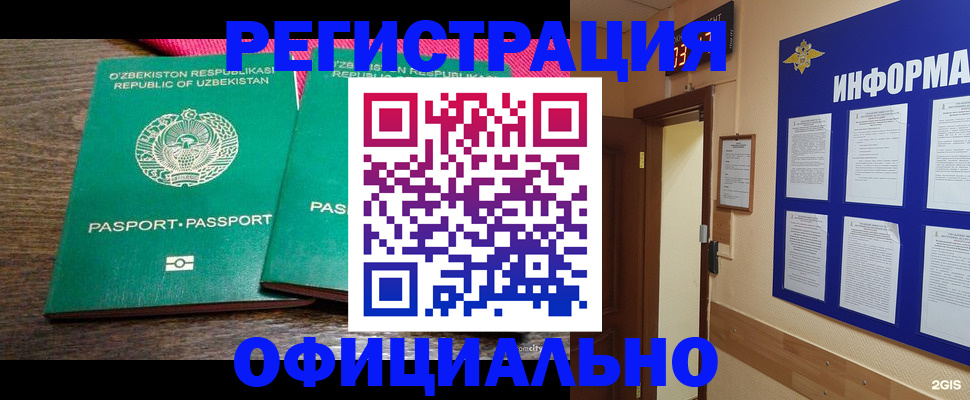 прописка для кредита в Курчалом