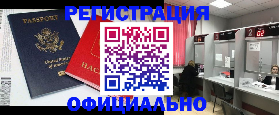 миграционный учет в Курчалом