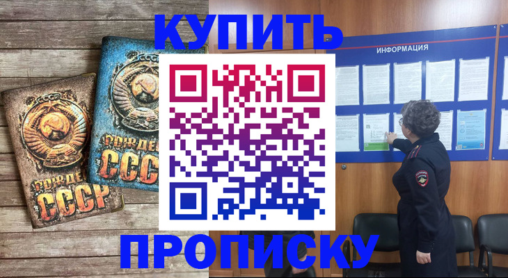 временная регистрация гарантия в Курчалом