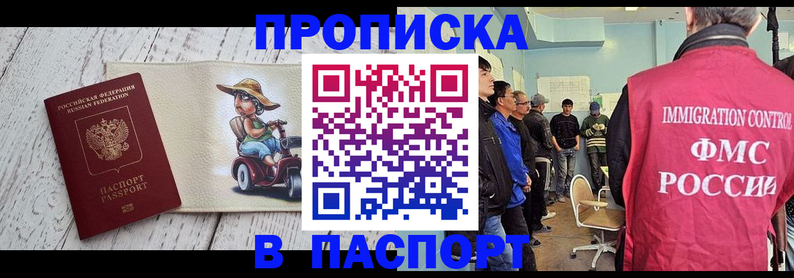временная регистрация недорого в Курчалом