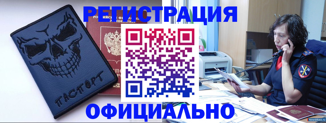 миграционный учет в Курчалом
