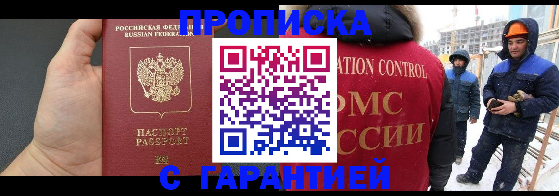 миграционный учет в Курчалом